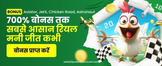 Strategic Skill Games at Adda52